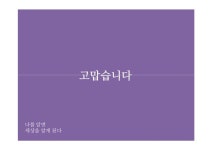 여성들의 유쾌한 사회상상 워크숍 자료집