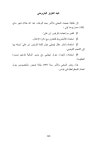  -  الكتاب الاسود slideshare