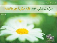 بطاقات دعوية في العبادات الإسلامية | PPTX بطاقات دعوية في العبادات... 