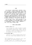 竹枝詞名誼考析 slideshare