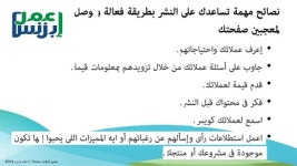 محاضرة إستخدام الفيس بوك للتسويق لمشروعك | إعمل بيزنس slideshare