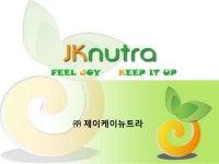 국산 농산물을 이용한 기능성 소재 개발, (주)제이케이뉴트라 slideshare