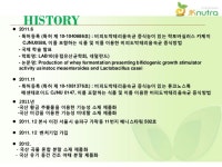 국산 농산물을 이용한 기능성 소재 개발, (주)제이케이뉴트라 slideshare