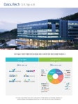 다우기술 솔루션 - 협업, 소통, 그리고 프로세스 slideshare