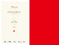 한국산양산삼 특별전시업체, 농업회사법인삼다원(주) slideshare