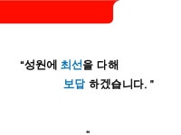 농산물선별기로 농업에 첨단시스템을 투입하는 (주)대동엔지니어링 slideshare