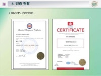 제천에서 재배한 약초를 가공, 판매하는 제천한약영농조합법인 slideshare