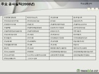 거품세척기 손 소독기, 청소도구 생산 업체, (주)태훈씨에스티 slideshare