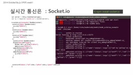 NodeJs로 디바이스 통신하기 | PDF NodeJs로 디바이스 통신하기