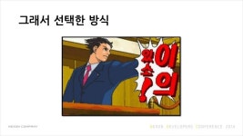 마영전 시나리오라이터 포스트모템 slideshare