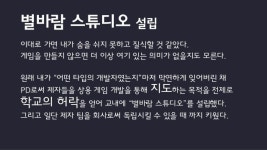 NDC 2014) 별바람의 기묘한 모험 1991-2014 slideshare