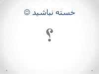مفاهیم رایانش ابری
