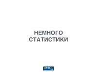Геннадия Редько «Все о возможностях рекламы на площадках Mail.Ru Grou… slideshare