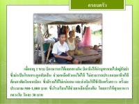 ประวัติ ด.ช.ศุภวิทญ์ slideshare