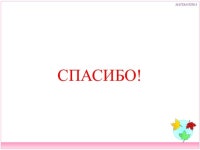 Школа России. 3 класс. Часть 1 стр. 4. Числа от 1 до 100. Сложение и … slideshare