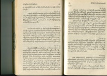 ဂ်ပန္ေခတ္ စစ္တကၠသိုလ္