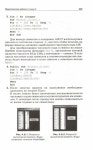 информатика и икт. 9 класс угринович н.д 2012 -295с