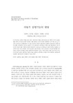 아동기 실행기능의 발달 신민섭 slideshare