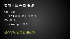 맛만 보자 액터 모델이란  slideshare