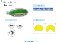 (유)태헌건설 - 14415 | 실외조명 전문가집단 (주)태헌 slideshare