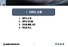임앤조세무회계사무소 소개 slideshare