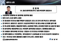 임앤조세무회계사무소 소개 slideshare