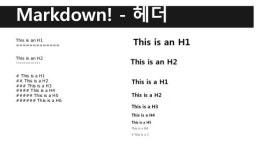 허니몬의 마크다운 사용기 slideshare