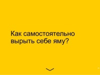 Безопасность платежей в интернете - Мария Грачева slideshare
