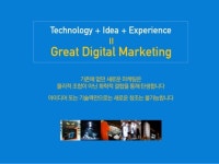 디지털 크리에이티브 전략 (도브투레빗_장기범본부장) slideshare