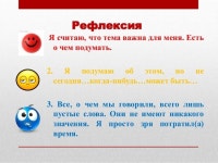 Игра. Вместе против коррупции slideshare