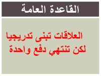 التربية وتكوين الشخصية | PPTX التربية وتكوين الشخصية