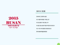 주식회사 열림과바름 | 주식회사 바름 2015년 신입사원 채용공고 slideshare