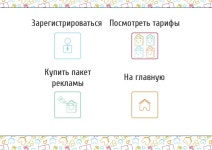 NG24 - реклама недвижимости из одного окна slideshare