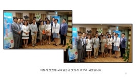 부동산 자산관리 매니저 과정 slideshare