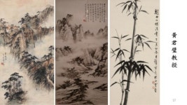 黃君璧作品集 slideshare