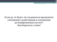 Этические дилеммы бизнеса. Марина Сапрыкина для коммуникационного... 