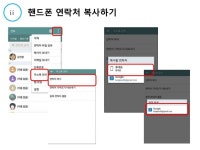 여행과 스마트폰 수원시평생학습관