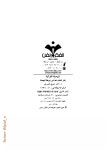 البوصلة القرآنية - د.أحمد خيري العمري | PDF البوصلة القرآنية - د.أحمد خيري... 
