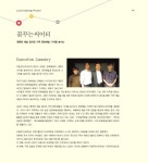 [로컬챌린지프로젝트] 1기 선정기업 (주)꿈꾸는씨어터 slideshare