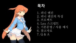 피니엔진 slideshare