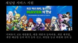 피니엔진 slideshare