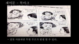 피니엔진 slideshare