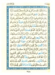 القرآن الكريم برواية الليث بن خالد وبالهامش ما خالفه فيه الدوري عن ال...