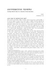 공유가치창출(CSV)과 기업사회혁신 slideshare
