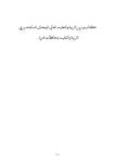 الإتزان الانفعالي slideshare