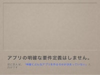 月額定額制アプリ開発
