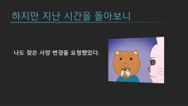 [IGC2015] 아라소판단 김성욱-게임 기획을 변경하게 되는 요인 slideshare