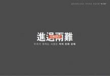 2015 INIS Soft 여기엔 사업계획 slideshare