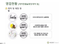 [경북] (주)우리프로테크 권민제 | PDF [경북] (주)우리프로테크 권민제
