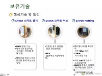 [경북] (주)우리프로테크 권민제 | PDF [경북] (주)우리프로테크 권민제